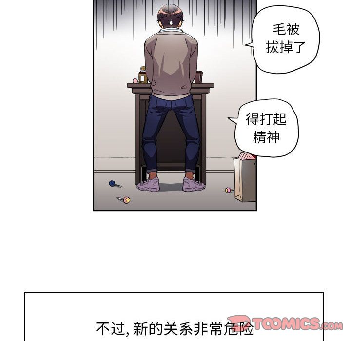 《由莉的秘密》漫画最新章节由莉的秘密-第 38 章免费下拉式在线观看章节第【42】张图片