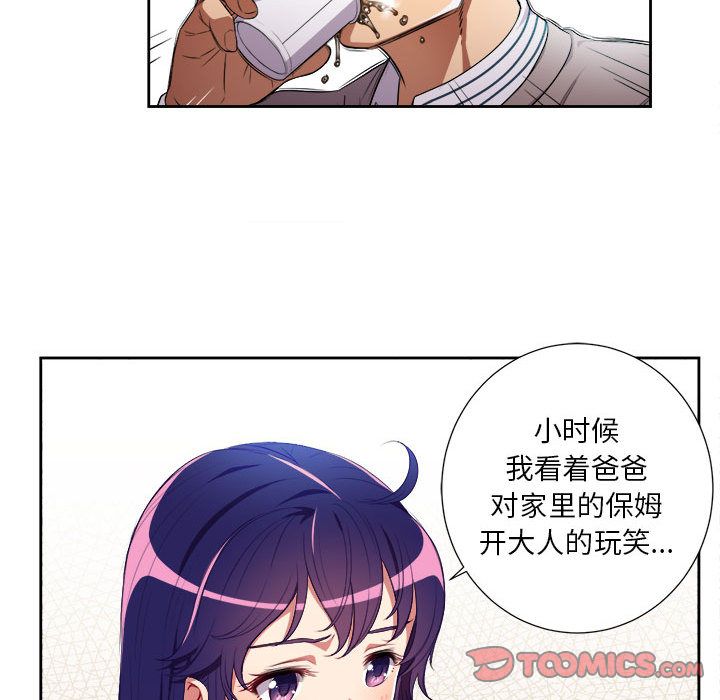 《由莉的秘密》漫画最新章节由莉的秘密-第 39 章免费下拉式在线观看章节第【14】张图片