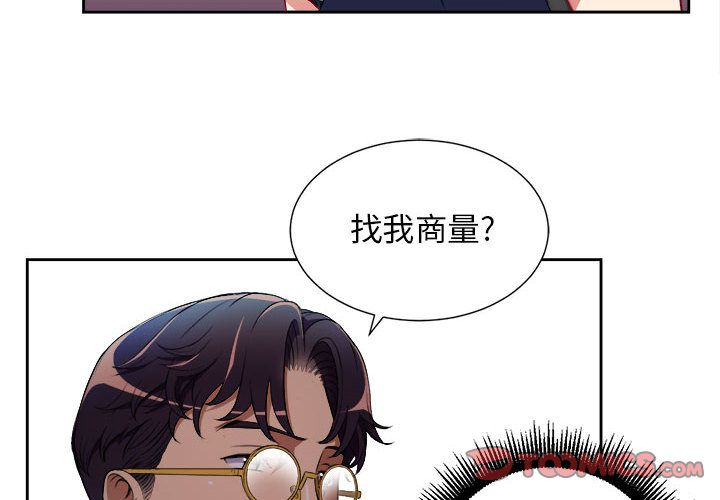 《由莉的秘密》漫画最新章节由莉的秘密-第 39 章免费下拉式在线观看章节第【4】张图片