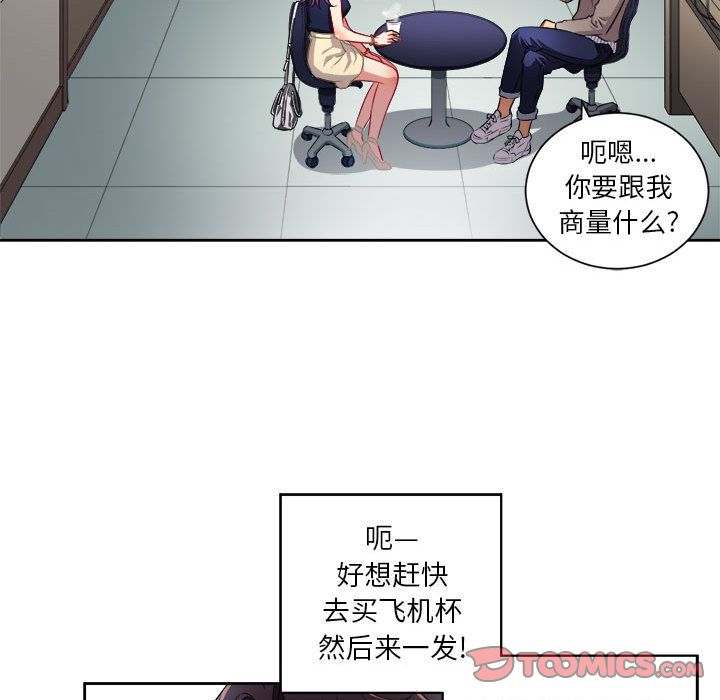 《由莉的秘密》漫画最新章节由莉的秘密-第 39 章免费下拉式在线观看章节第【10】张图片