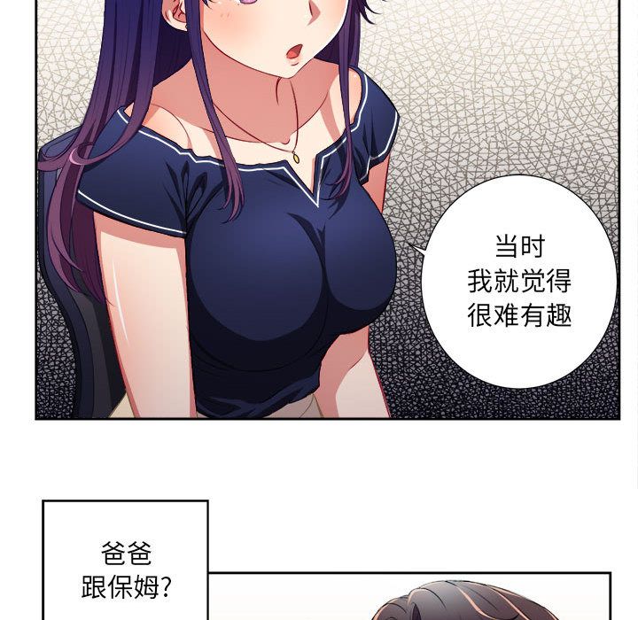 《由莉的秘密》漫画最新章节由莉的秘密-第 39 章免费下拉式在线观看章节第【15】张图片