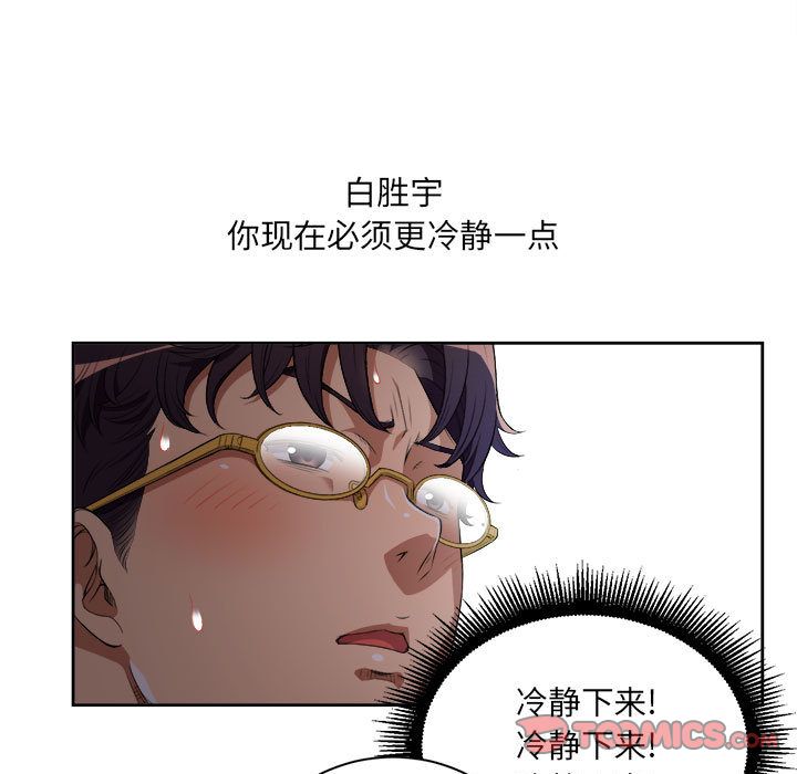 《由莉的秘密》漫画最新章节由莉的秘密-第 39 章免费下拉式在线观看章节第【62】张图片