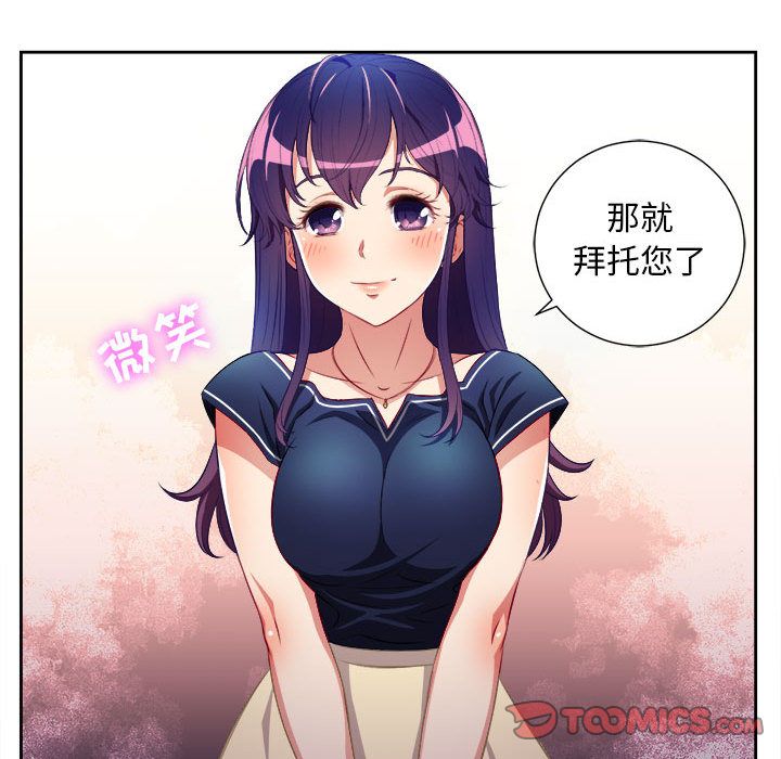 《由莉的秘密》漫画最新章节由莉的秘密-第 39 章免费下拉式在线观看章节第【30】张图片