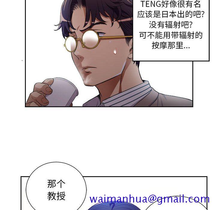 《由莉的秘密》漫画最新章节由莉的秘密-第 39 章免费下拉式在线观看章节第【11】张图片