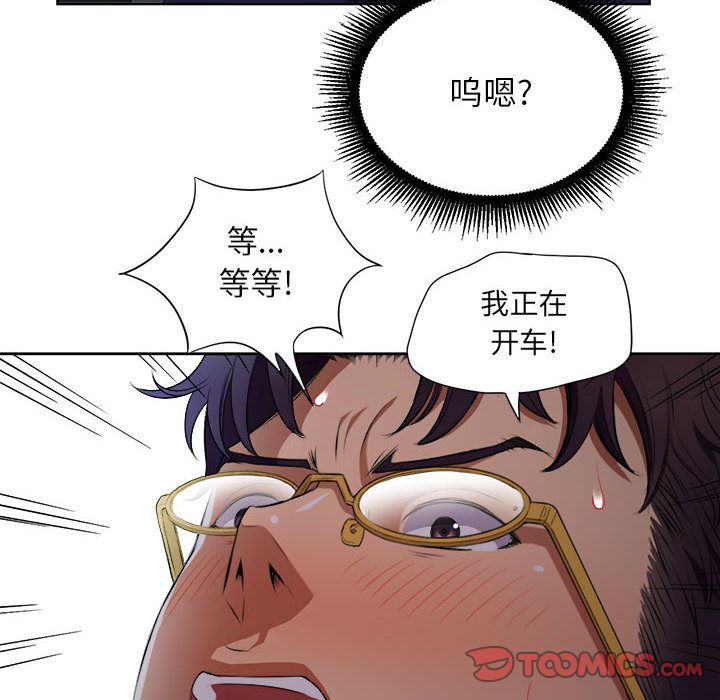 《由莉的秘密》漫画最新章节由莉的秘密-第 39 章免费下拉式在线观看章节第【68】张图片