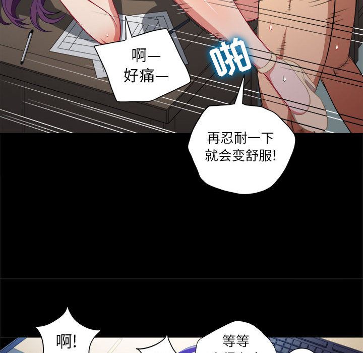 《由莉的秘密》漫画最新章节由莉的秘密-第 39 章免费下拉式在线观看章节第【39】张图片