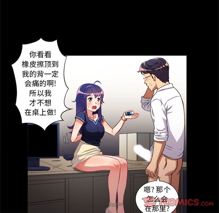 《由莉的秘密》漫画最新章节由莉的秘密-第 39 章免费下拉式在线观看章节第【42】张图片