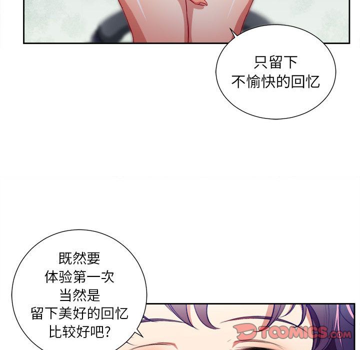 《由莉的秘密》漫画最新章节由莉的秘密-第 39 章免费下拉式在线观看章节第【20】张图片