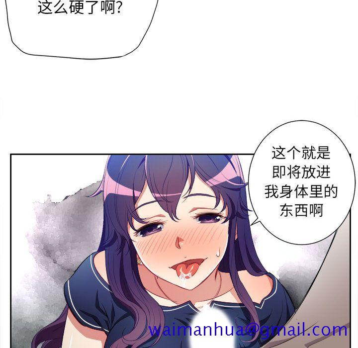 《由莉的秘密》漫画最新章节由莉的秘密-第 39 章免费下拉式在线观看章节第【71】张图片