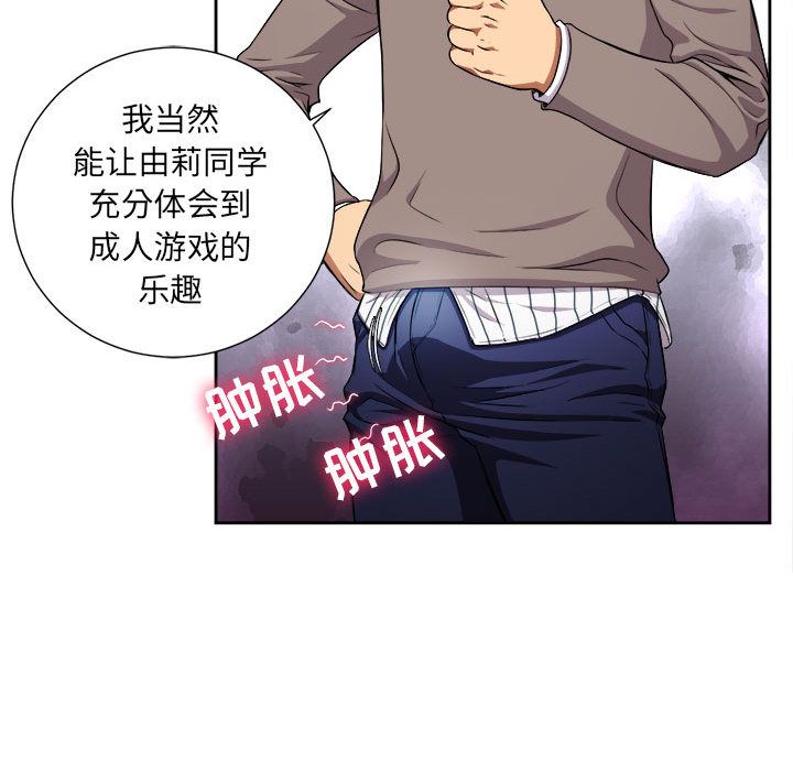 《由莉的秘密》漫画最新章节由莉的秘密-第 39 章免费下拉式在线观看章节第【29】张图片