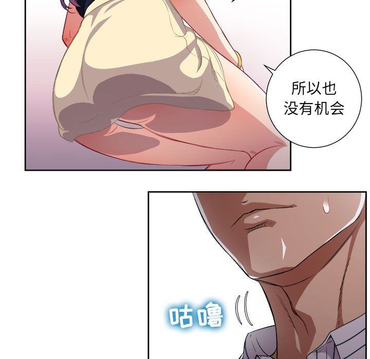 《由莉的秘密》漫画最新章节由莉的秘密-第 39 章免费下拉式在线观看章节第【17】张图片