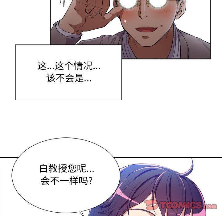 《由莉的秘密》漫画最新章节由莉的秘密-第 39 章免费下拉式在线观看章节第【22】张图片