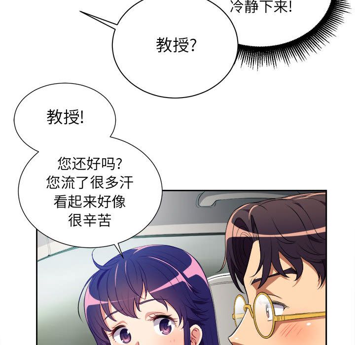 《由莉的秘密》漫画最新章节由莉的秘密-第 39 章免费下拉式在线观看章节第【63】张图片