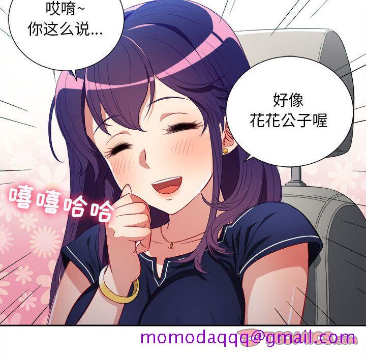 《由莉的秘密》漫画最新章节由莉的秘密-第 39 章免费下拉式在线观看章节第【66】张图片