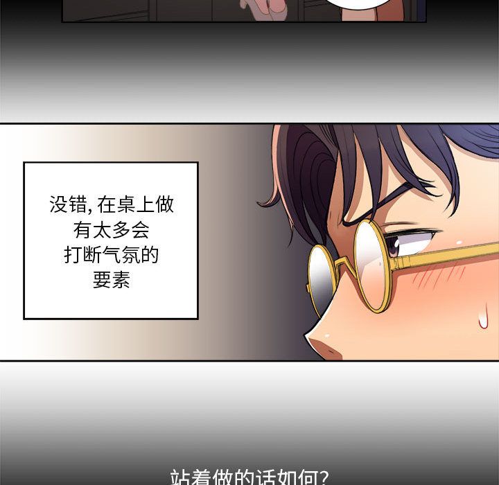 《由莉的秘密》漫画最新章节由莉的秘密-第 39 章免费下拉式在线观看章节第【43】张图片