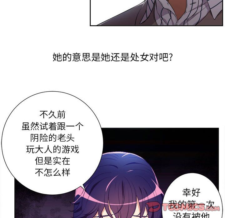 《由莉的秘密》漫画最新章节由莉的秘密-第 39 章免费下拉式在线观看章节第【18】张图片