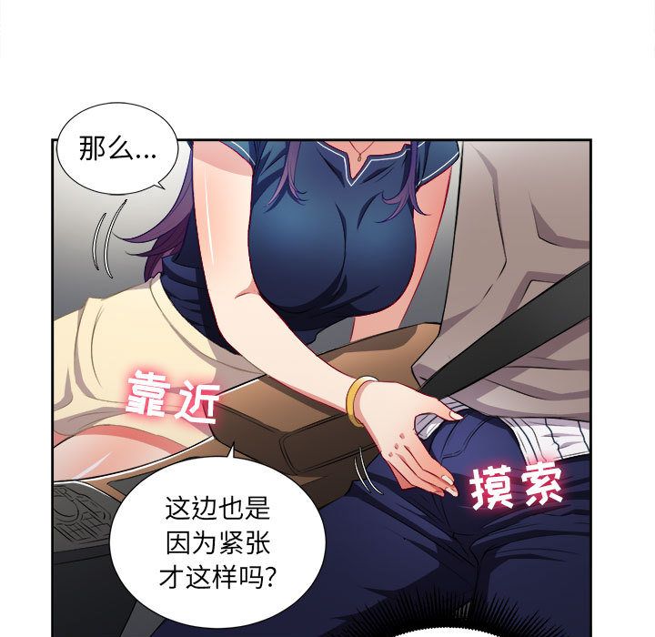 《由莉的秘密》漫画最新章节由莉的秘密-第 39 章免费下拉式在线观看章节第【67】张图片