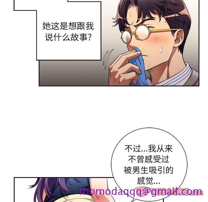 《由莉的秘密》漫画最新章节由莉的秘密-第 39 章免费下拉式在线观看章节第【16】张图片