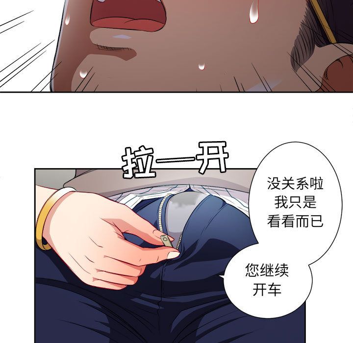 《由莉的秘密》漫画最新章节由莉的秘密-第 39 章免费下拉式在线观看章节第【69】张图片