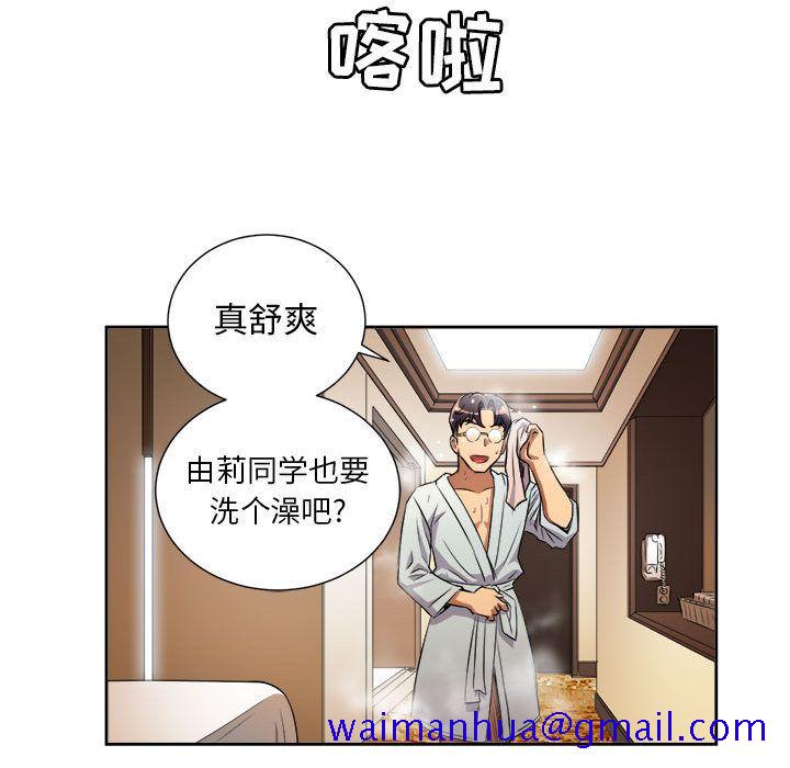 《由莉的秘密》漫画最新章节由莉的秘密-第 40 章免费下拉式在线观看章节第【41】张图片