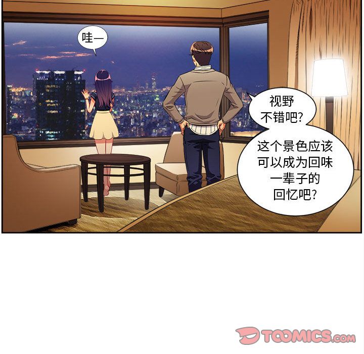 《由莉的秘密》漫画最新章节由莉的秘密-第 40 章免费下拉式在线观看章节第【18】张图片