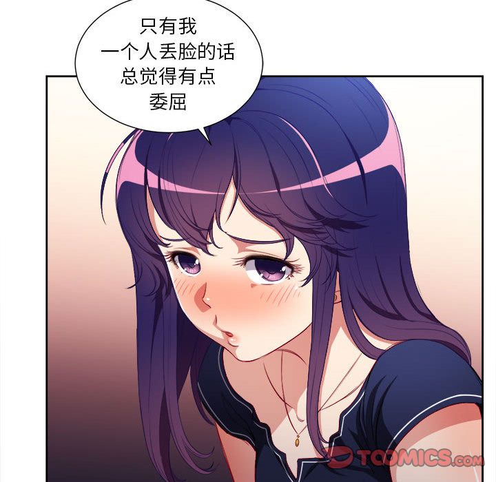 《由莉的秘密》漫画最新章节由莉的秘密-第 40 章免费下拉式在线观看章节第【10】张图片