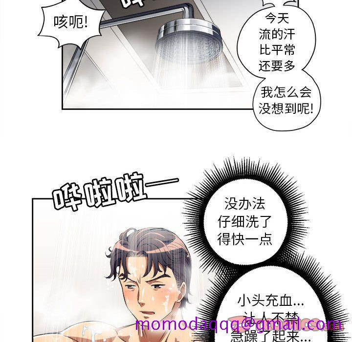 《由莉的秘密》漫画最新章节由莉的秘密-第 40 章免费下拉式在线观看章节第【26】张图片