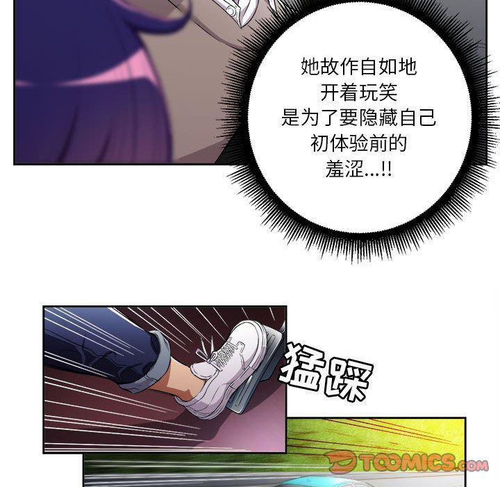 《由莉的秘密》漫画最新章节由莉的秘密-第 40 章免费下拉式在线观看章节第【12】张图片