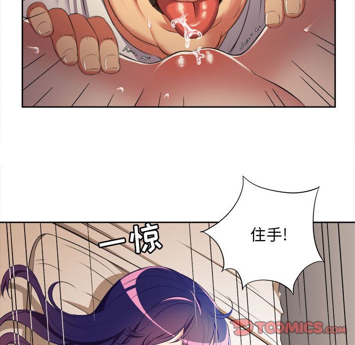 《由莉的秘密》漫画最新章节由莉的秘密-第 40 章免费下拉式在线观看章节第【70】张图片