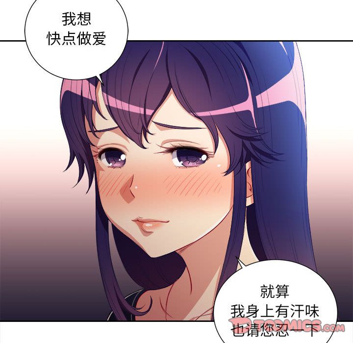 《由莉的秘密》漫画最新章节由莉的秘密-第 40 章免费下拉式在线观看章节第【44】张图片