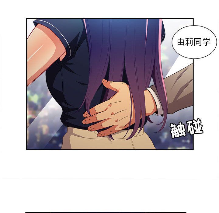 《由莉的秘密》漫画最新章节由莉的秘密-第 40 章免费下拉式在线观看章节第【19】张图片