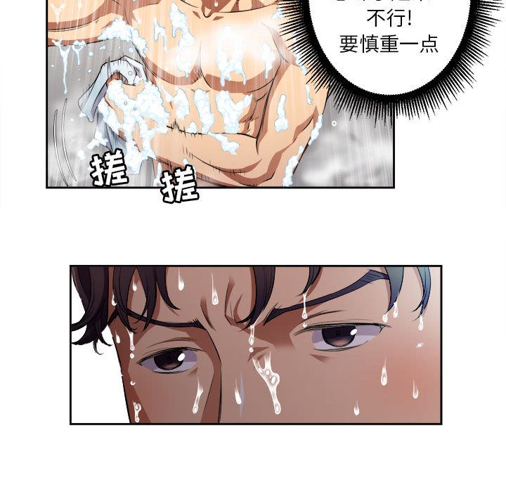 《由莉的秘密》漫画最新章节由莉的秘密-第 40 章免费下拉式在线观看章节第【27】张图片