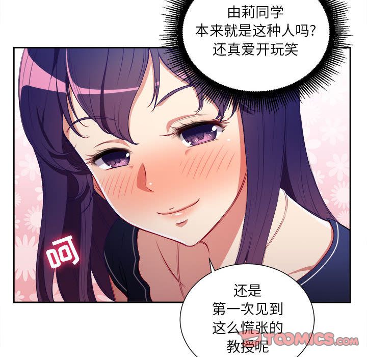 《由莉的秘密》漫画最新章节由莉的秘密-第 40 章免费下拉式在线观看章节第【8】张图片