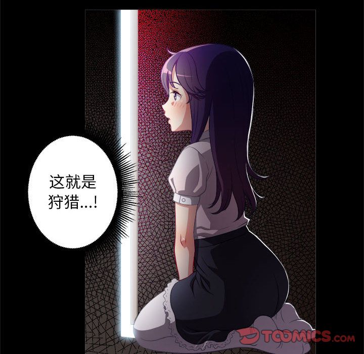 《由莉的秘密》漫画最新章节由莉的秘密-第 40 章免费下拉式在线观看章节第【38】张图片