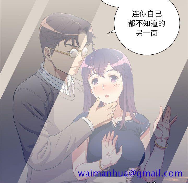 《由莉的秘密》漫画最新章节由莉的秘密-第 40 章免费下拉式在线观看章节第【21】张图片