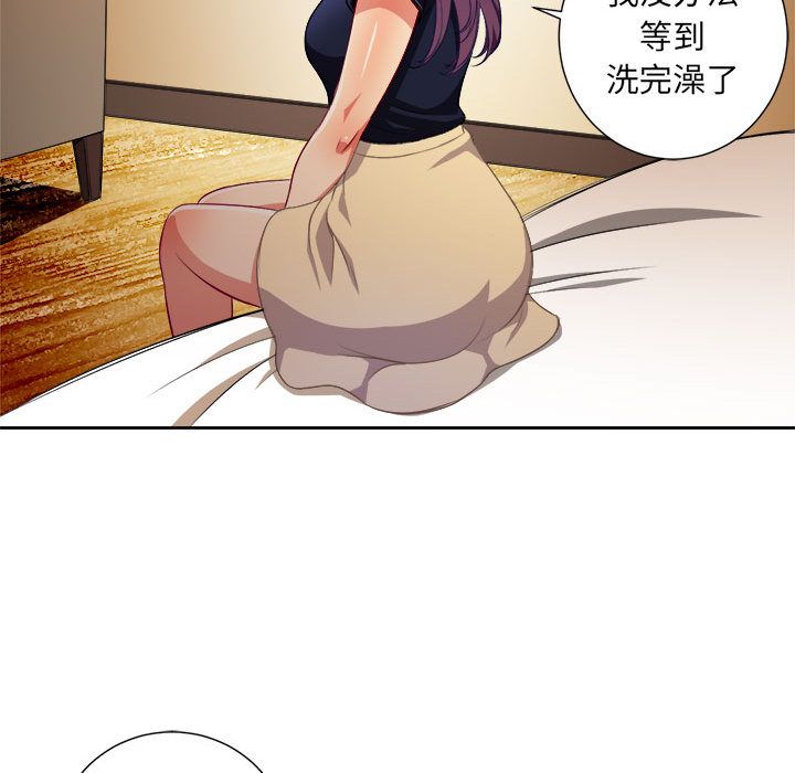 《由莉的秘密》漫画最新章节由莉的秘密-第 40 章免费下拉式在线观看章节第【43】张图片