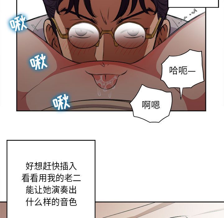 《由莉的秘密》漫画最新章节由莉的秘密-第 40 章免费下拉式在线观看章节第【65】张图片