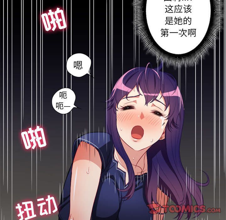 《由莉的秘密》漫画最新章节由莉的秘密-第 41 章免费下拉式在线观看章节第【62】张图片