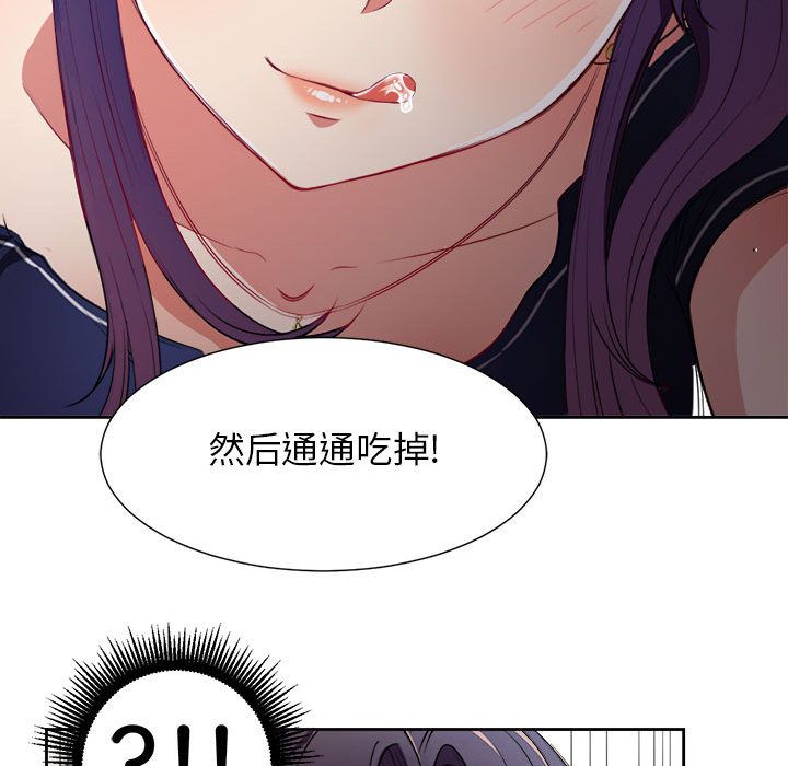 《由莉的秘密》漫画最新章节由莉的秘密-第 41 章免费下拉式在线观看章节第【69】张图片