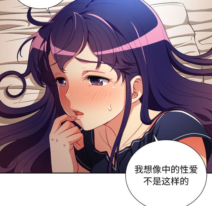 《由莉的秘密》漫画最新章节由莉的秘密-第 41 章免费下拉式在线观看章节第【7】张图片