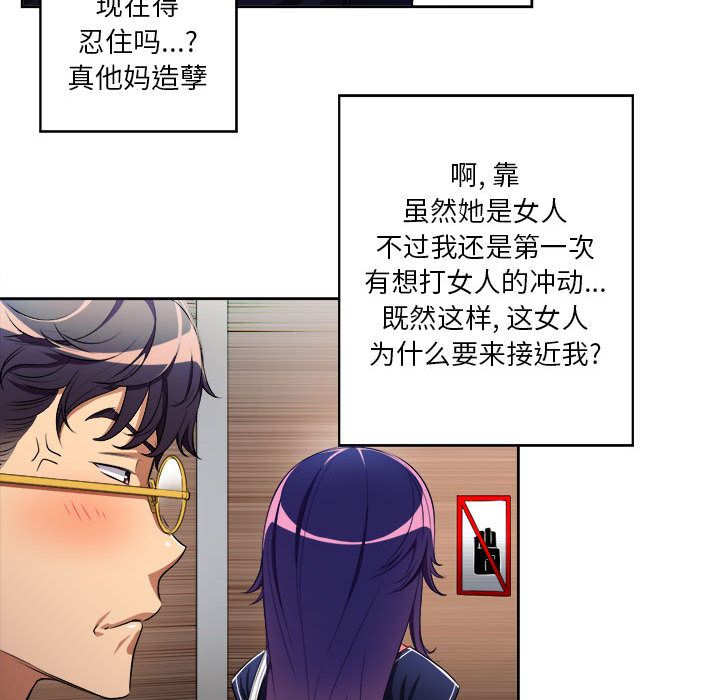 《由莉的秘密》漫画最新章节由莉的秘密-第 41 章免费下拉式在线观看章节第【17】张图片