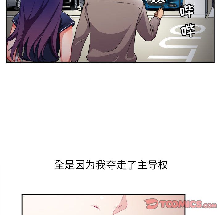 《由莉的秘密》漫画最新章节由莉的秘密-第 41 章免费下拉式在线观看章节第【22】张图片