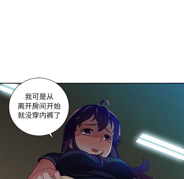 《由莉的秘密》漫画最新章节由莉的秘密-第 41 章免费下拉式在线观看章节第【39】张图片