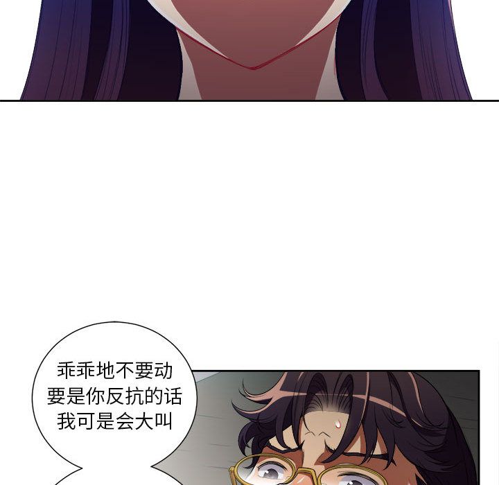 《由莉的秘密》漫画最新章节由莉的秘密-第 41 章免费下拉式在线观看章节第【35】张图片