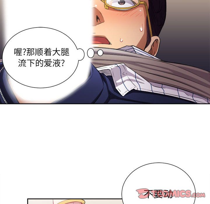 《由莉的秘密》漫画最新章节由莉的秘密-第 41 章免费下拉式在线观看章节第【42】张图片