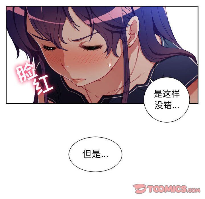 《由莉的秘密》漫画最新章节由莉的秘密-第 41 章免费下拉式在线观看章节第【10】张图片