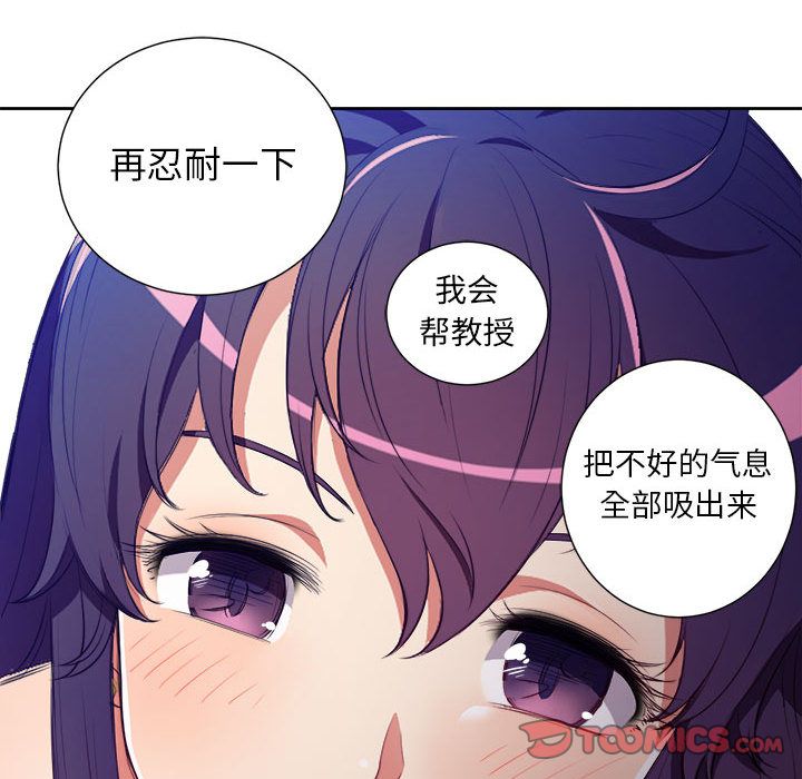 《由莉的秘密》漫画最新章节由莉的秘密-第 41 章免费下拉式在线观看章节第【68】张图片