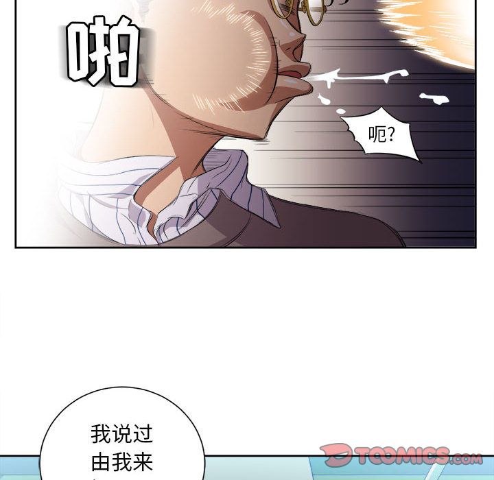 《由莉的秘密》漫画最新章节由莉的秘密-第 41 章免费下拉式在线观看章节第【54】张图片