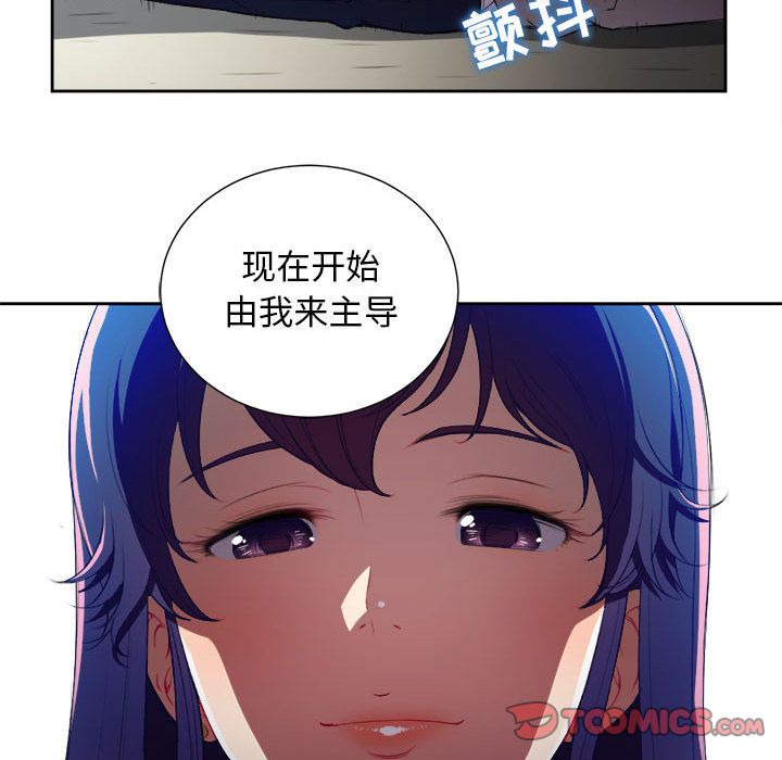 《由莉的秘密》漫画最新章节由莉的秘密-第 41 章免费下拉式在线观看章节第【34】张图片