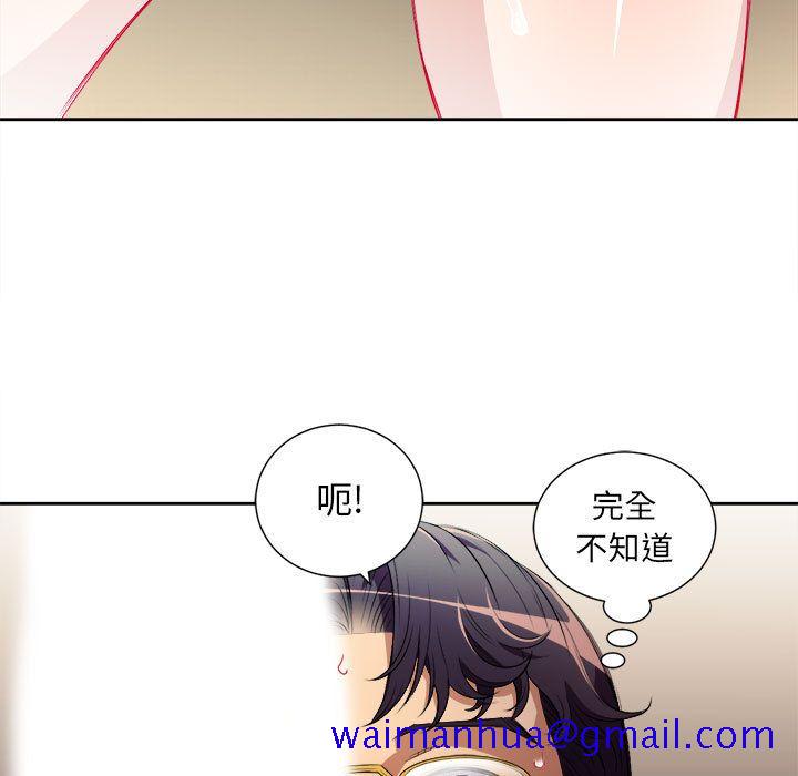 《由莉的秘密》漫画最新章节由莉的秘密-第 41 章免费下拉式在线观看章节第【41】张图片